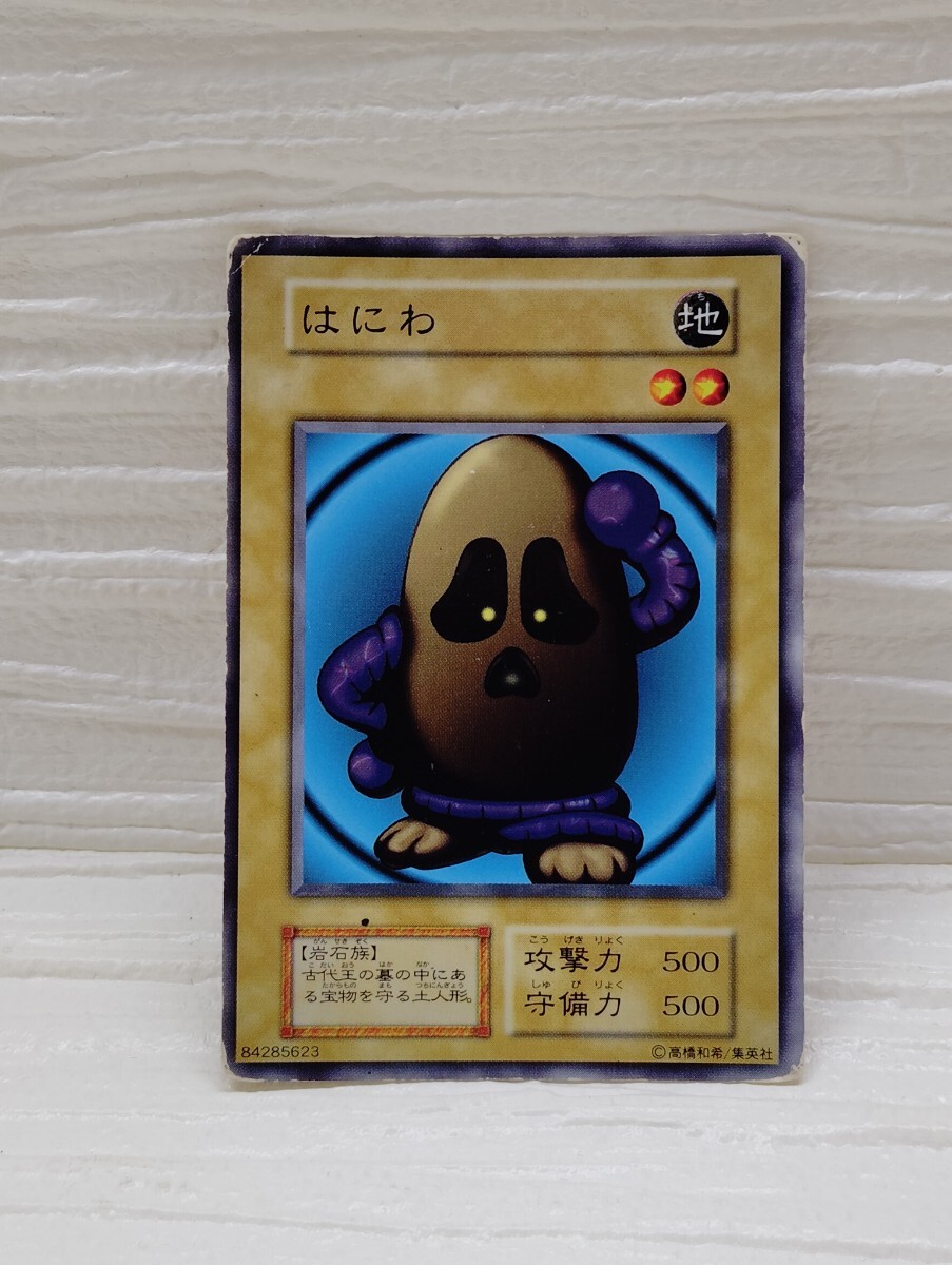遊戯王 デュエルモンスターズ はにわ 初期 遊戯王カード 絶版 希少 トレカ 84285623 KONAMI コナミ拍卖