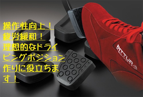 本物!便利!ドラポジ確定!タイムUP必需!ハイグリップ ハイリフト ペダルカバー◆TOYOTA MR-S ZZW30 ブレーキ クラッチ 在庫処分セール!拍卖