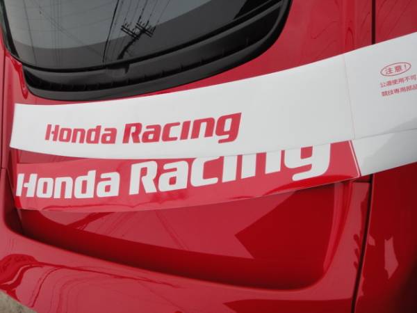 有名 本物!レース必需 競技用 HONDA RACING!ホンダレーシング!フロントウィンドステッカー ハチマキ 白/赤文字 店頭展示処分セール!数限拍卖