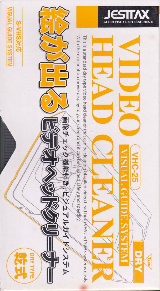 ◆未開封VHS ビデオヘッドクリーナー☆乾式 JESTICS拍卖