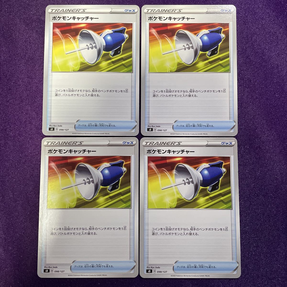 ポケモンキャッチャー/4枚セット/sD 098/127/プレイ用/ポケモンカードゲーム/ポケカ/pokemon/トレーナーズ/グッズ拍卖