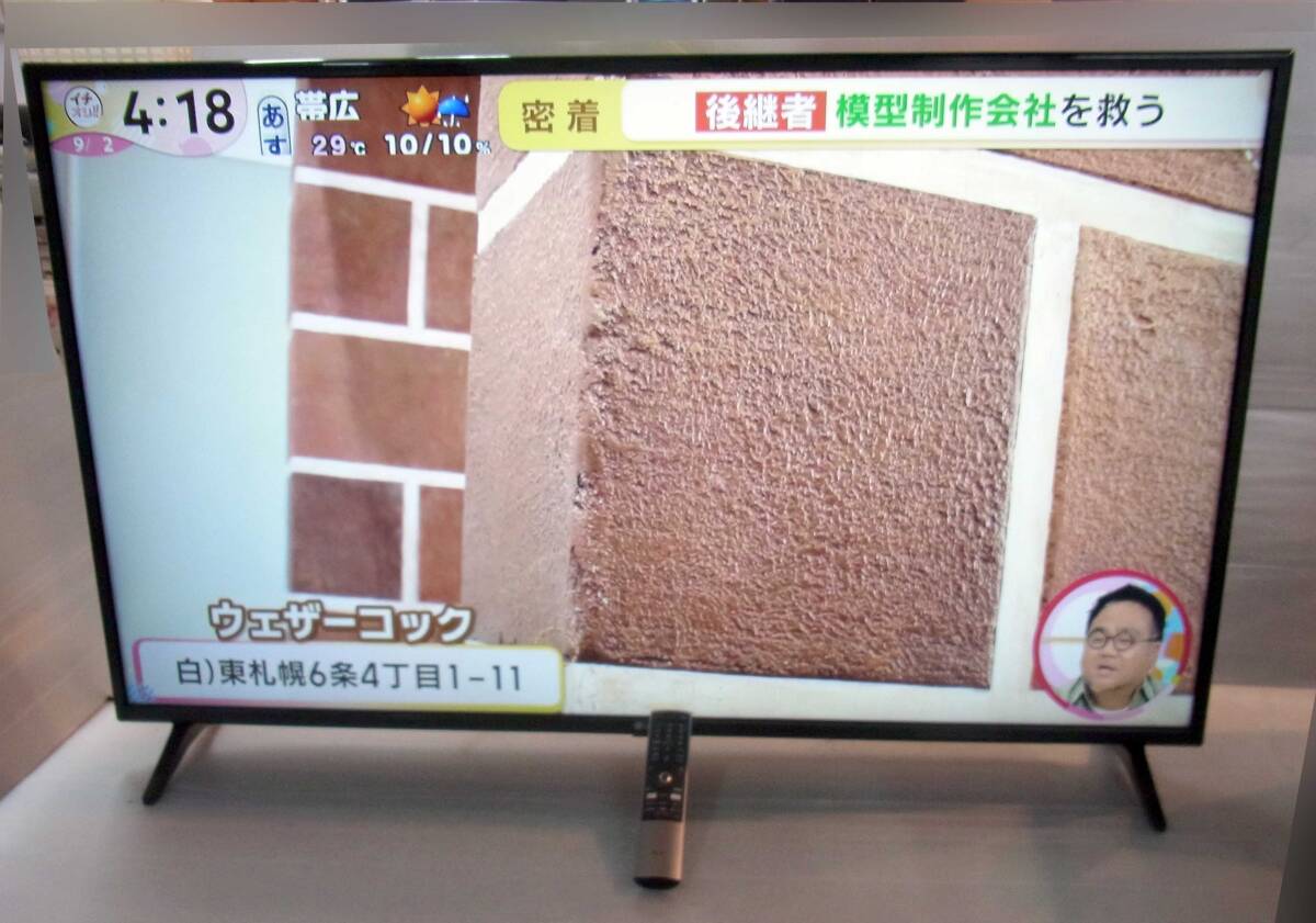 【動作確認済】【2020年】LG/エルジー 55型 液晶4Kテレビ 55UN7100PJA YouTube / NETFLIX/その他/視聴可能 直接引渡/札幌近郊配達可能拍卖