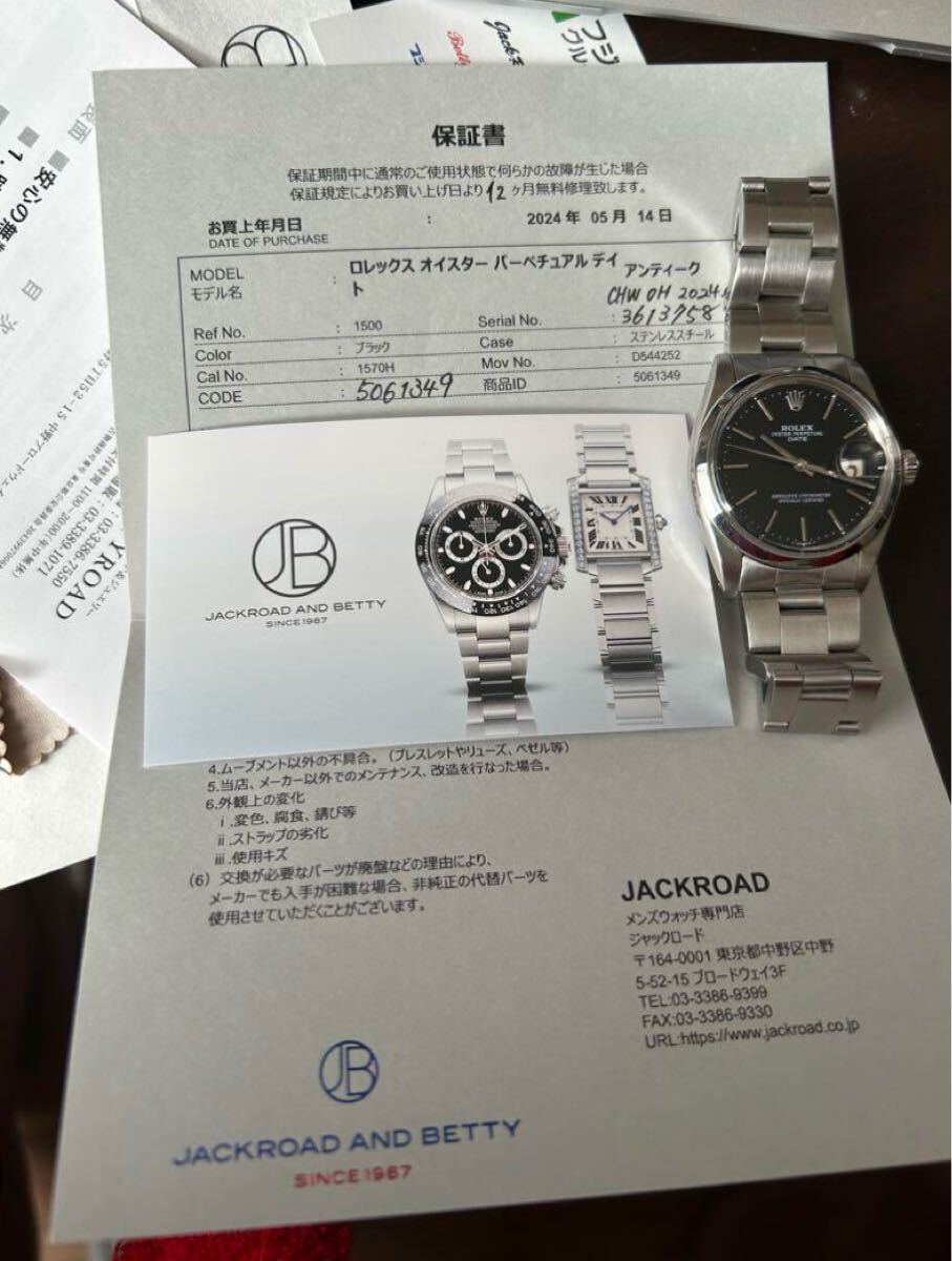 ロレックス オイスターパーペチュアルデイト ジャックロード保証付 正規品拍卖