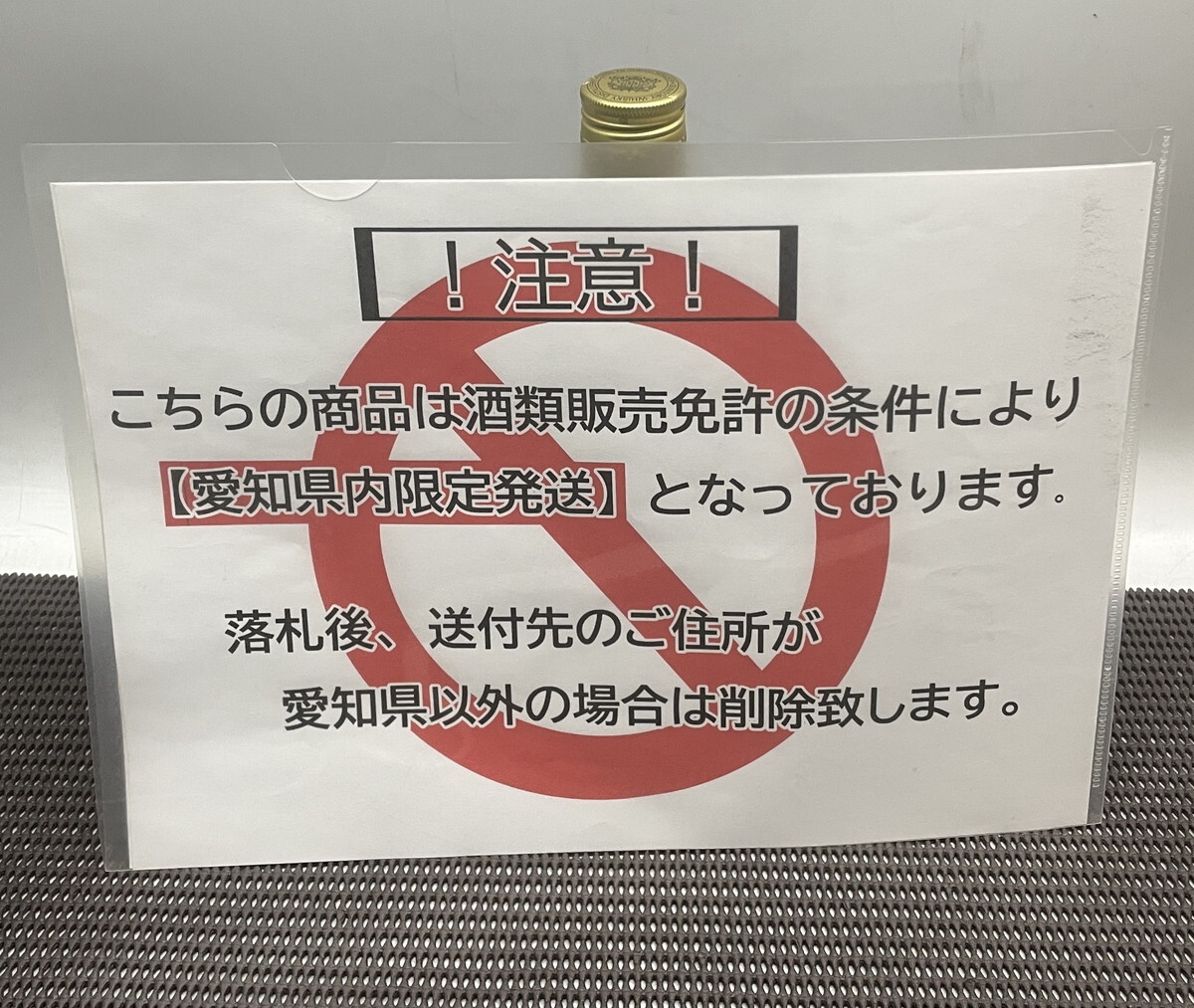 ◇ 【愛知県内発送限定】 SUNTORY WHISKY EXTRA GOLD サントリー ウイスキー エクストラゴールド 720ml 42% 国産酒 / 未開栓(S250911_5)拍卖