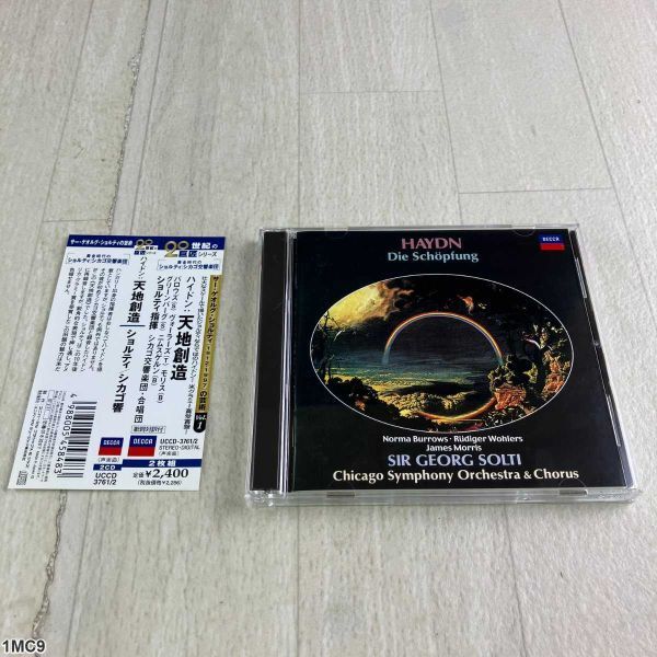 1MC9 CD / ハイドン 天地創造 / ショルティ / シカゴ響 / DECCA拍卖