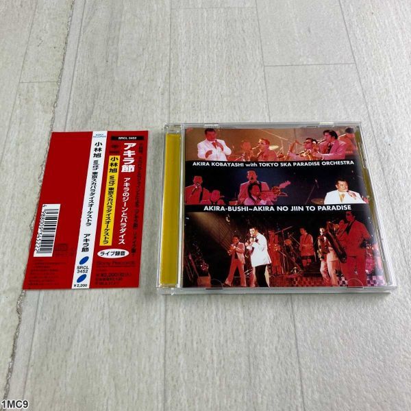 1MC9 CD / アキラ節 / 小林旭 with 東京スカパラダイスオーケストラ / Sony Music拍卖