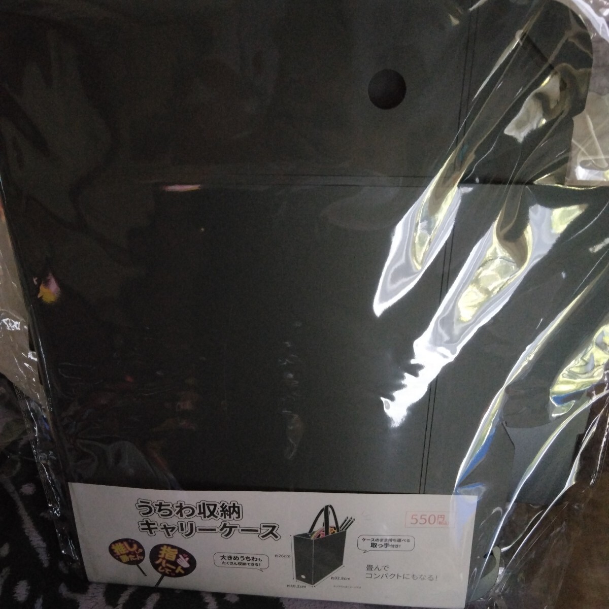 【Y上】うちわ収納キャリーケース■ブラック拍卖