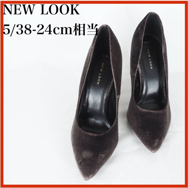 ★100スタ★OK2439★未使用に近い美品★NEW LOOK*ニュールック*レディースパンプス*5/38-24cm相当*茶系拍卖