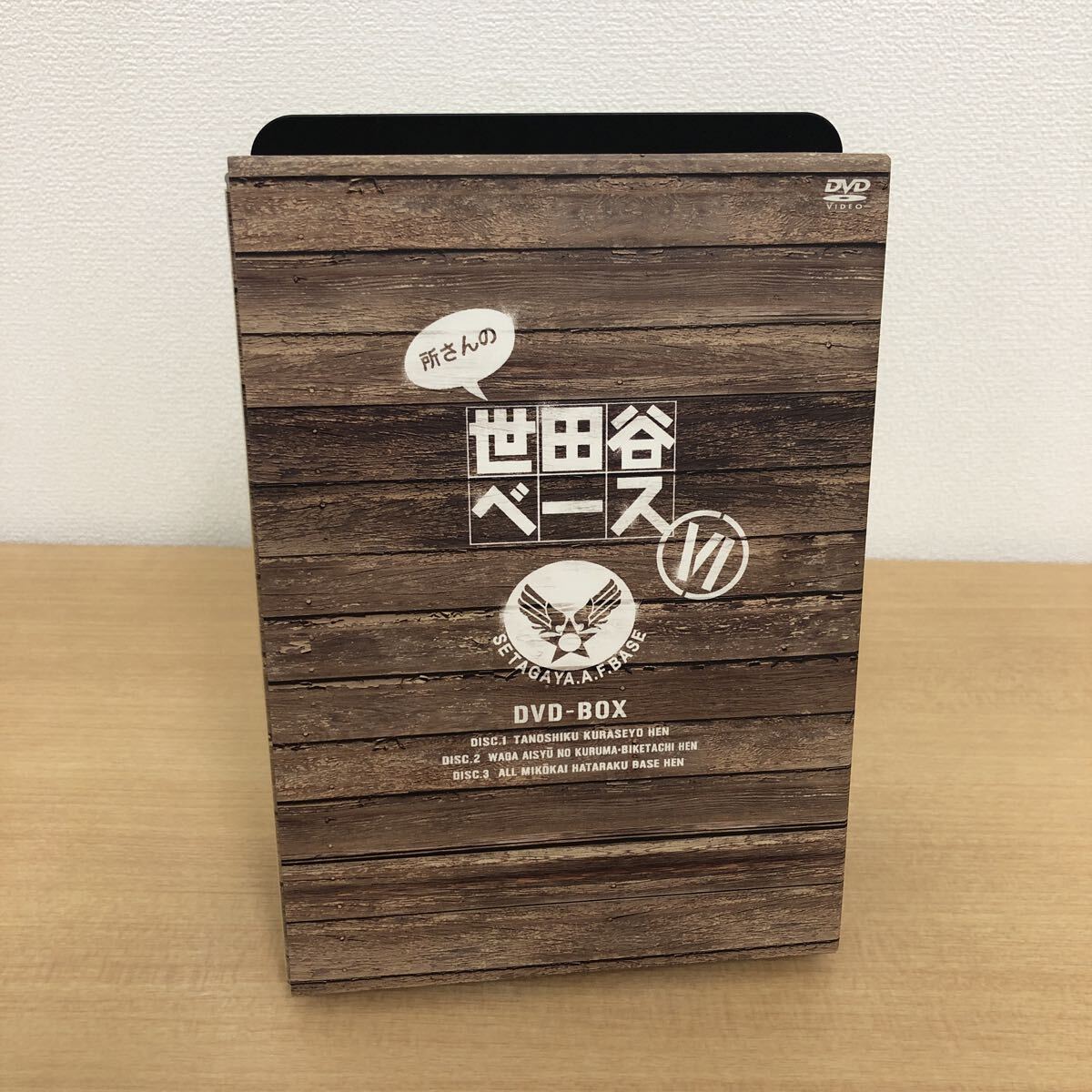 Y0911A 所さんの世田谷ベース Ⅵ 6 DVD BOX ボックス 3枚組 セル版 帯付き 邦画 バラエティ BSフジ ポニーキャニオン 所ジョージ 他 拍卖