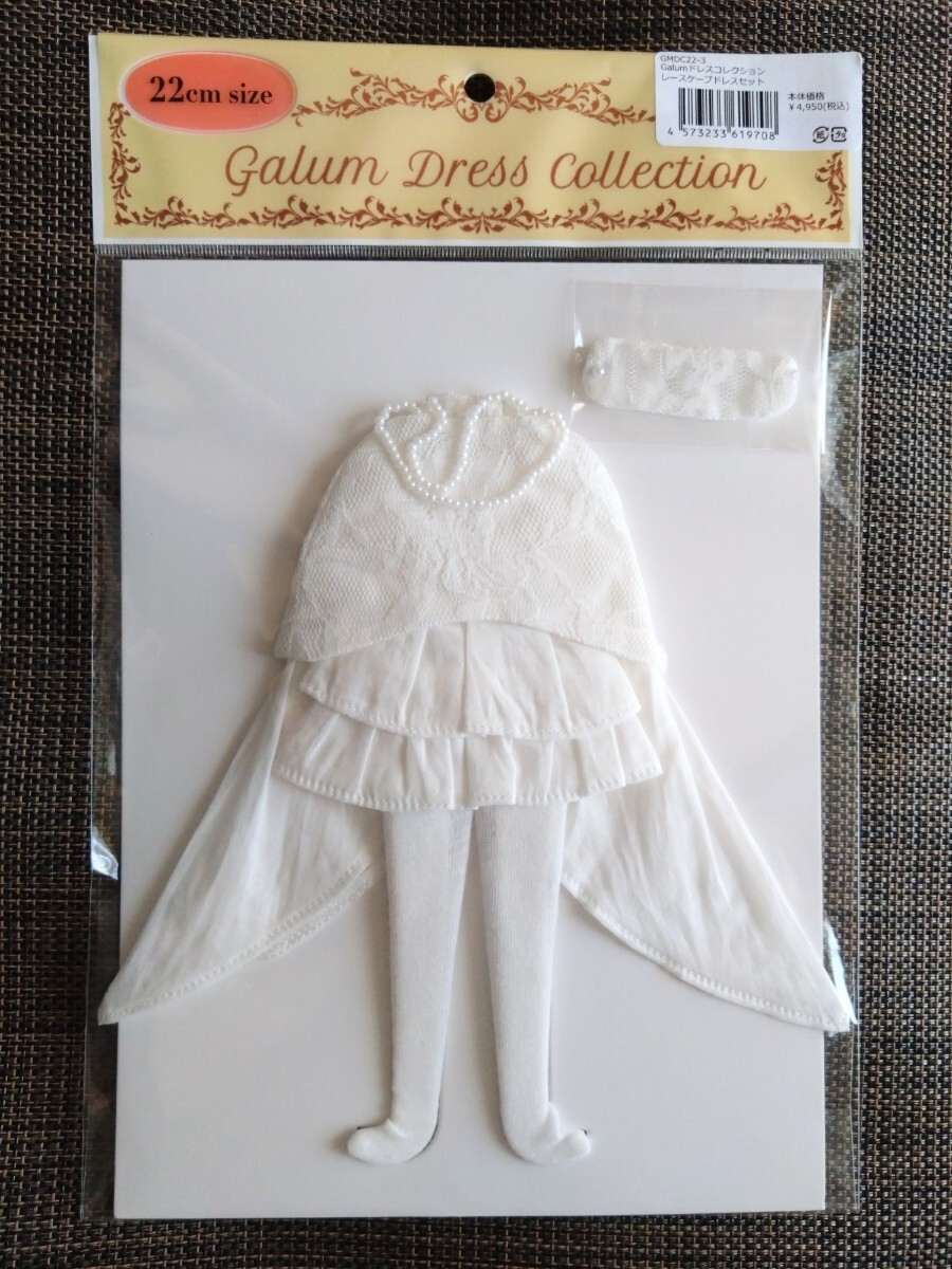 リカちゃんキャッスル アウトフィット 未開封-B 22cmサイズ リトルファクトリー拍卖