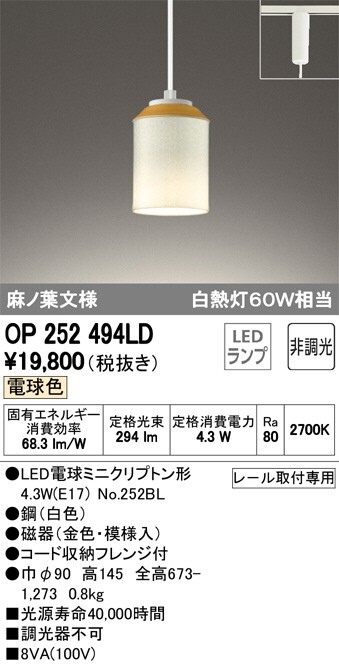 未使用 LEDペンダントライト ペンダントライト op252494 オーデリック ライト 天井照明拍卖