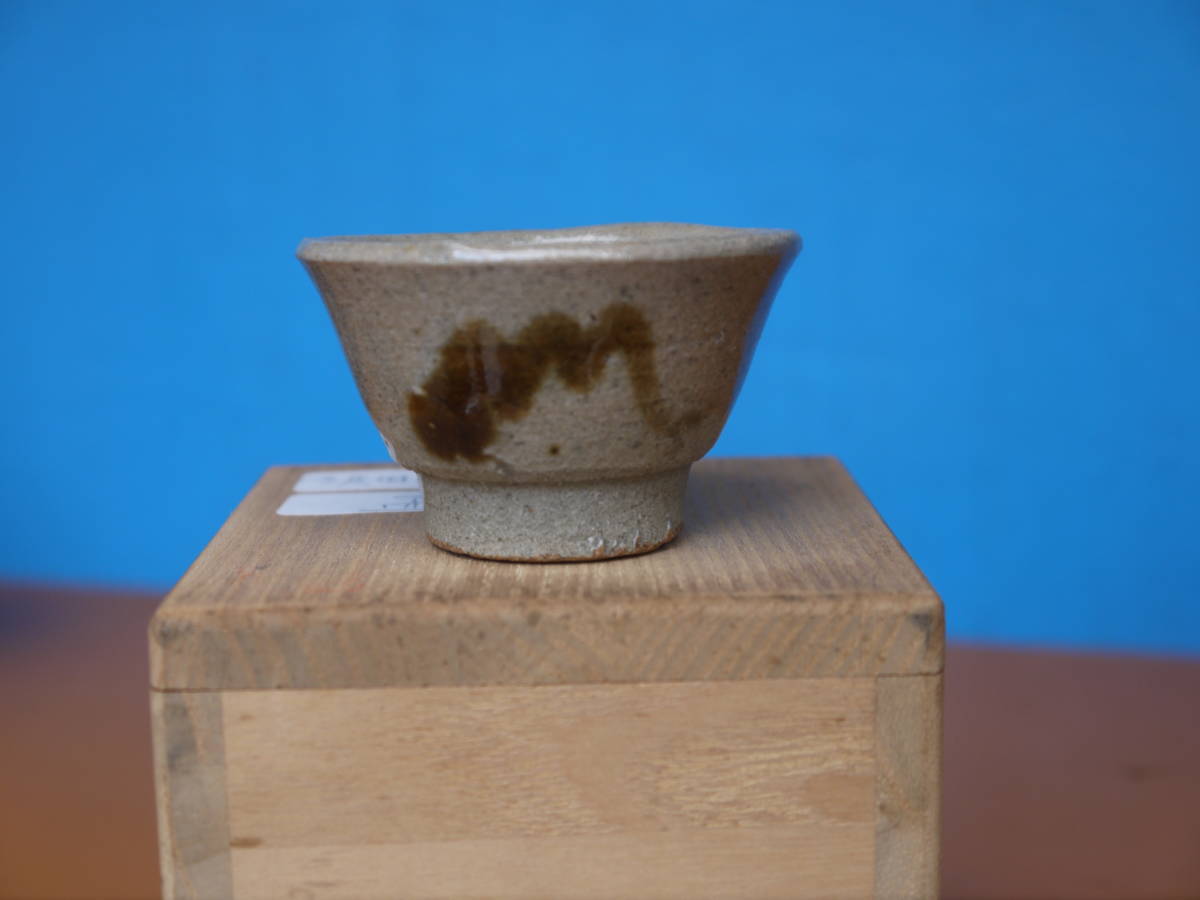 ★【A20714】人間国宝 益子焼 浜田庄司 盃 ぐい飲み 酒器拍卖