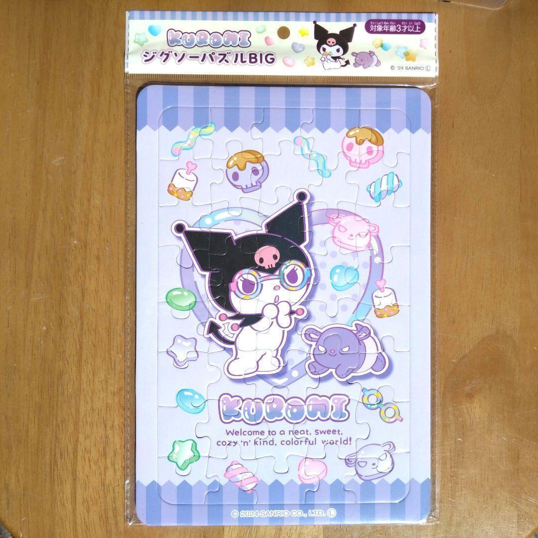 サンリオ クロミ★パズル 40ピース拍卖