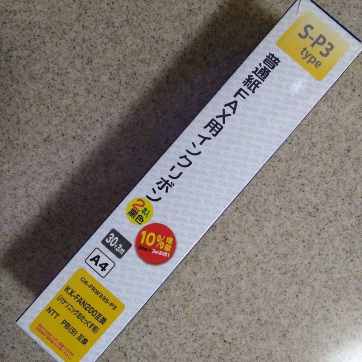パナソニックおたっくすFAX用インクリボン S-P3タイプ10%増量 2本入 A4 30m拍卖