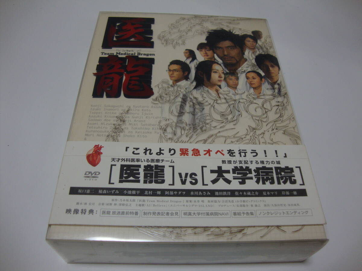 医龍 6枚組DVD BOX 23,940円(税込)の品拍卖