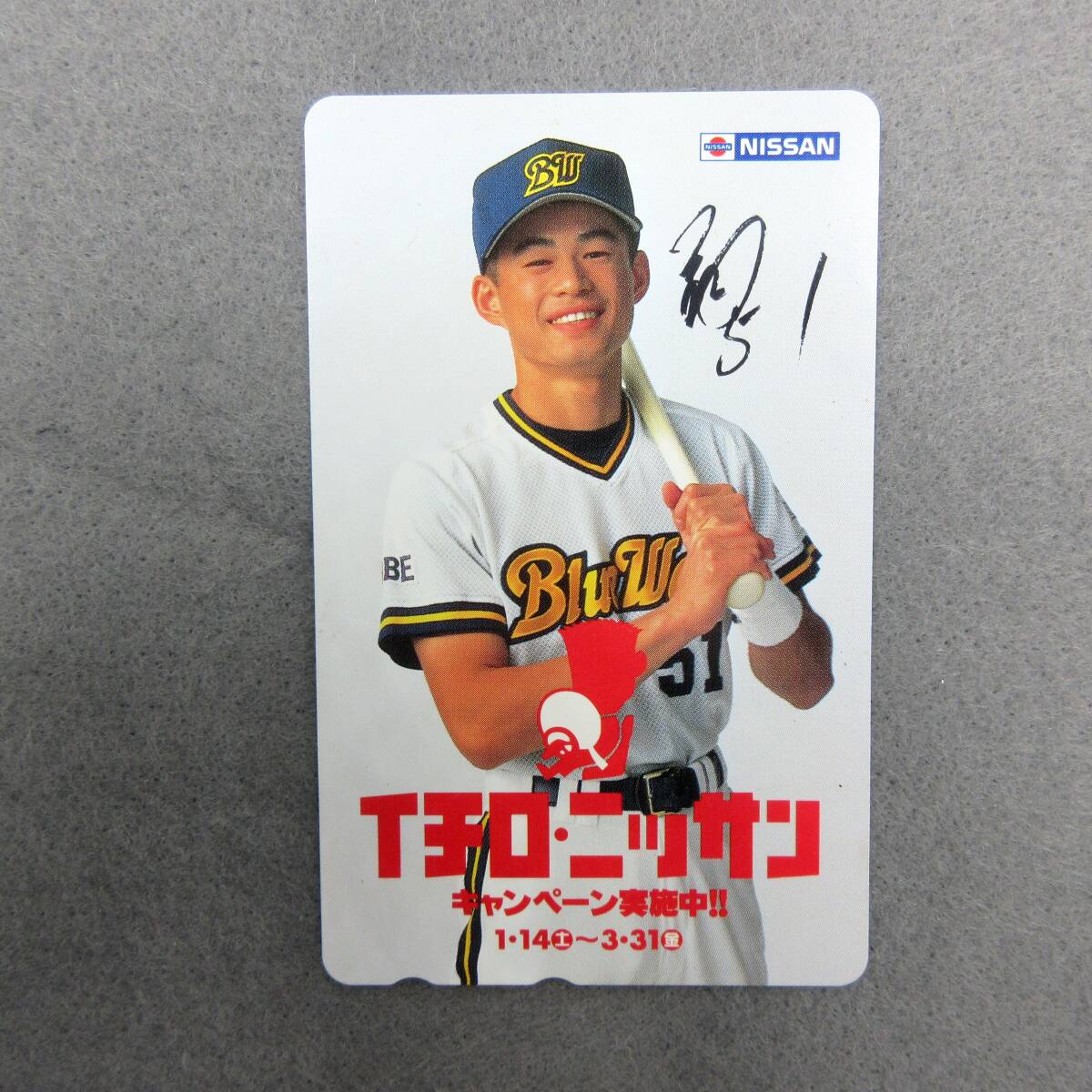 ◎未使用 テレホンカード イチロー ブルーウェーブ NISSAN 日産 イチロ・ニッサン キャンペーン テレカ 印刷サイン入り 個人保管品拍卖
