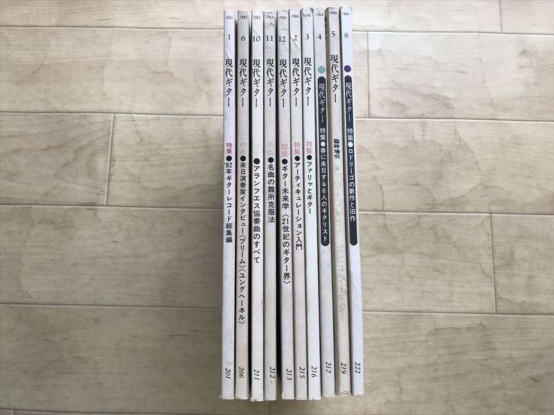 5252 現代ギター1983,84年10冊拍卖