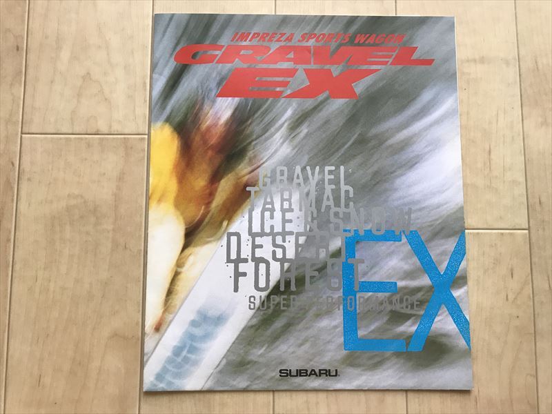 287 スバルインプレッサグラベルEX カタログ 四つ折り拍卖