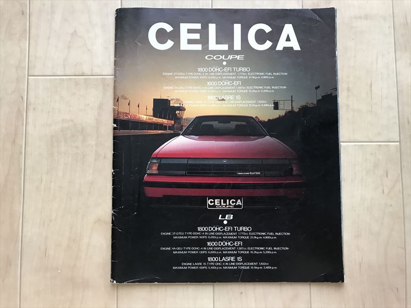 8372 トヨタセリカクーペ 1984年発行カタログ 昭和59年拍卖