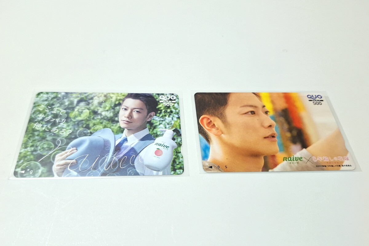 未使用 QUOカード クオカード 500円×2 計1000円分 Kracie クラシエ naive ナイーブ 映画「8年越しの花嫁」 佐藤健 非売品拍卖