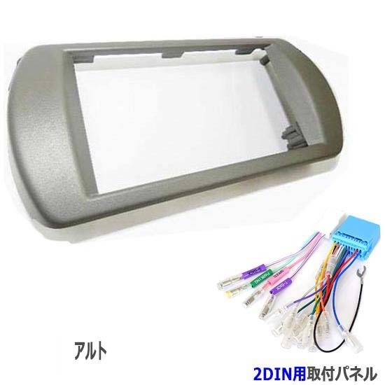 【配線付】アルトセダン/アルトバン/アルトエコ (HA25S/HA25V/HA35S) H21から【2DINナビ取付キット】オーディオ/パネル/取り付け S12SHT05#拍卖