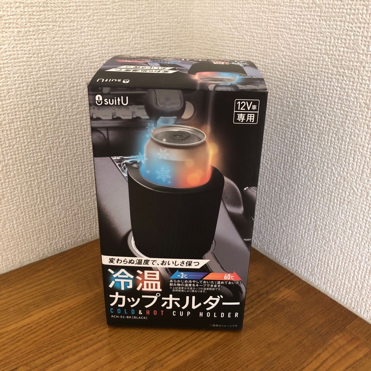50724DON330 suitU 冷温カップホルダー ACH-01 12V 車載用キャンプ釣りスノボ アズマ -3°~60° ホットコーヒー ドリンクホルダー 新品拍卖