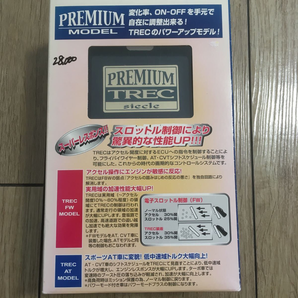40428UPG1100 送料660円 ジャンク品 シエクル スロットルコントローラー TREC-FWR 長期保管品 スーパーレスポンス Siecle 新品拍卖
