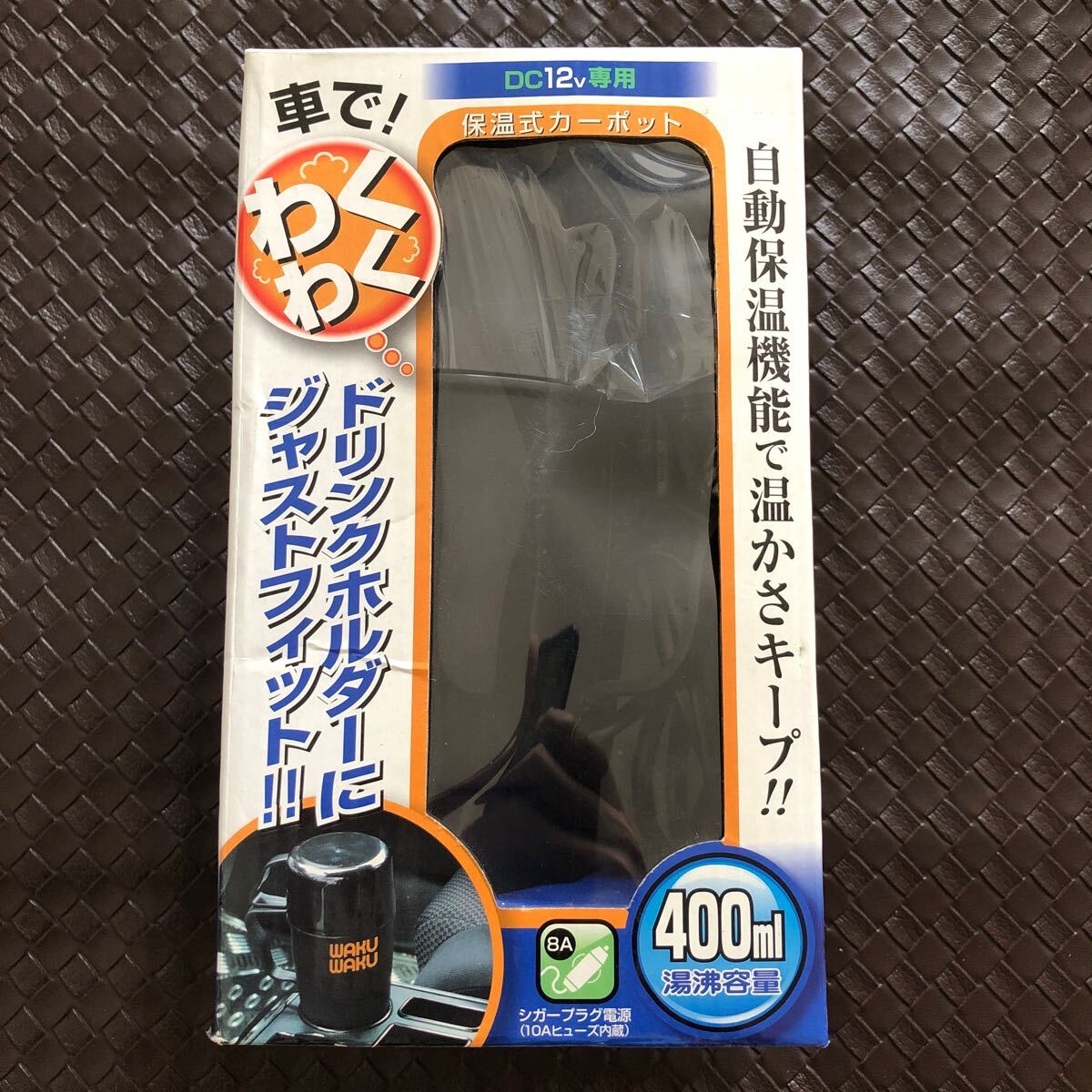 50912UPG330 レミックス 保温式カーポット ACM-12 釣り アウトドア スノボ スキー 車中泊 DC12V シガーソケット 長期保管品 Remix 新品拍卖