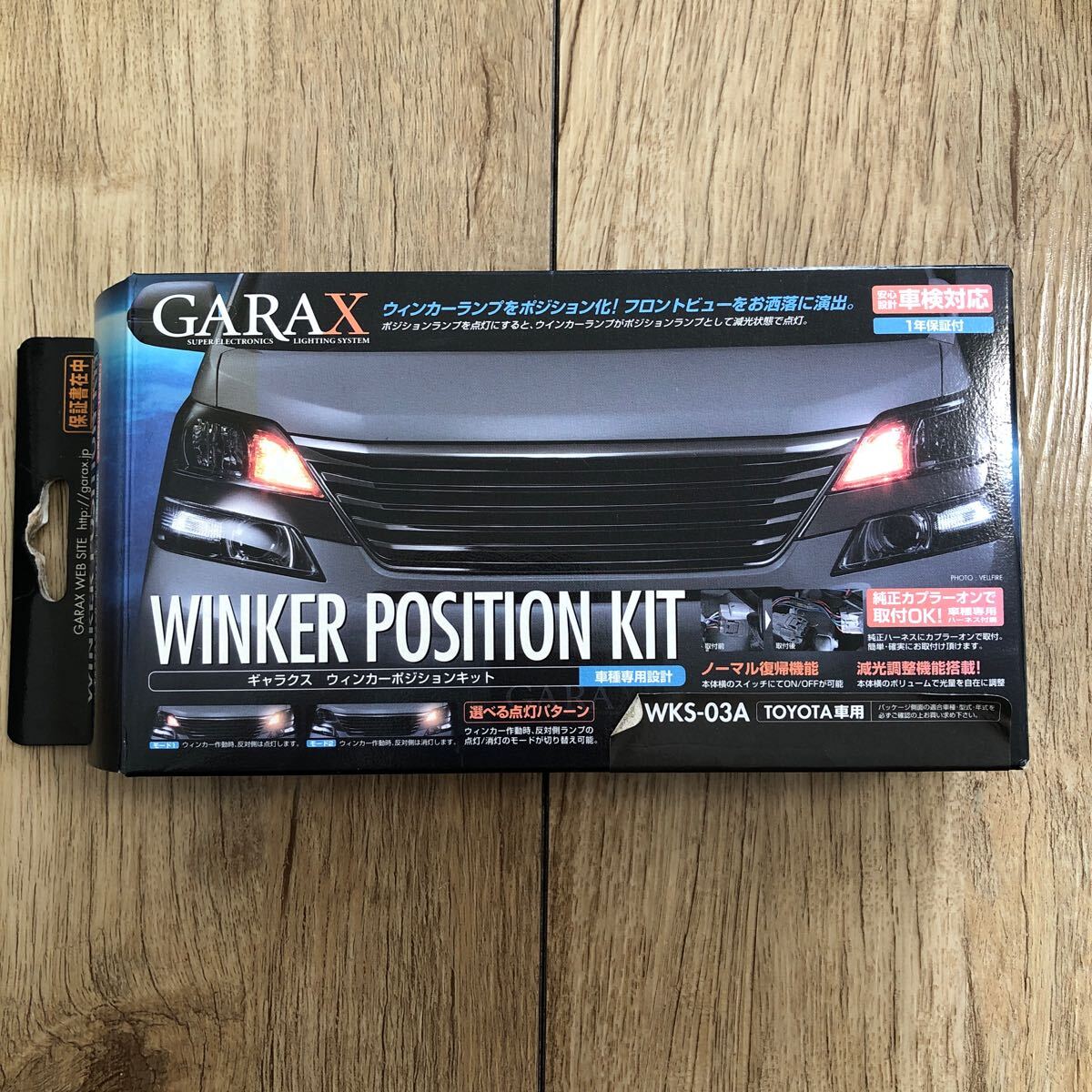 50201AMA2980 送料無料 GARAX ウインカーポジションキット WKS-03A アルファード ヴェルファイア GGH20 20系 3500CCのみ ギャラクス 新品拍卖