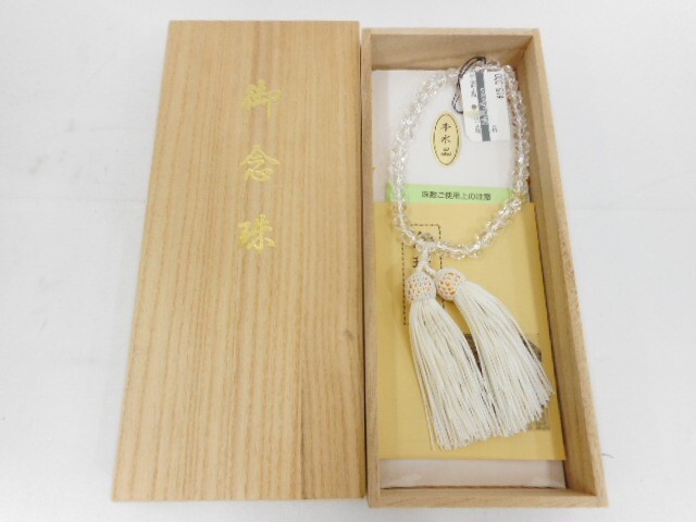 82 送60サ 0922YD04 御念珠 本水晶 片手数珠 頭房 桐箱入り 中古品拍卖