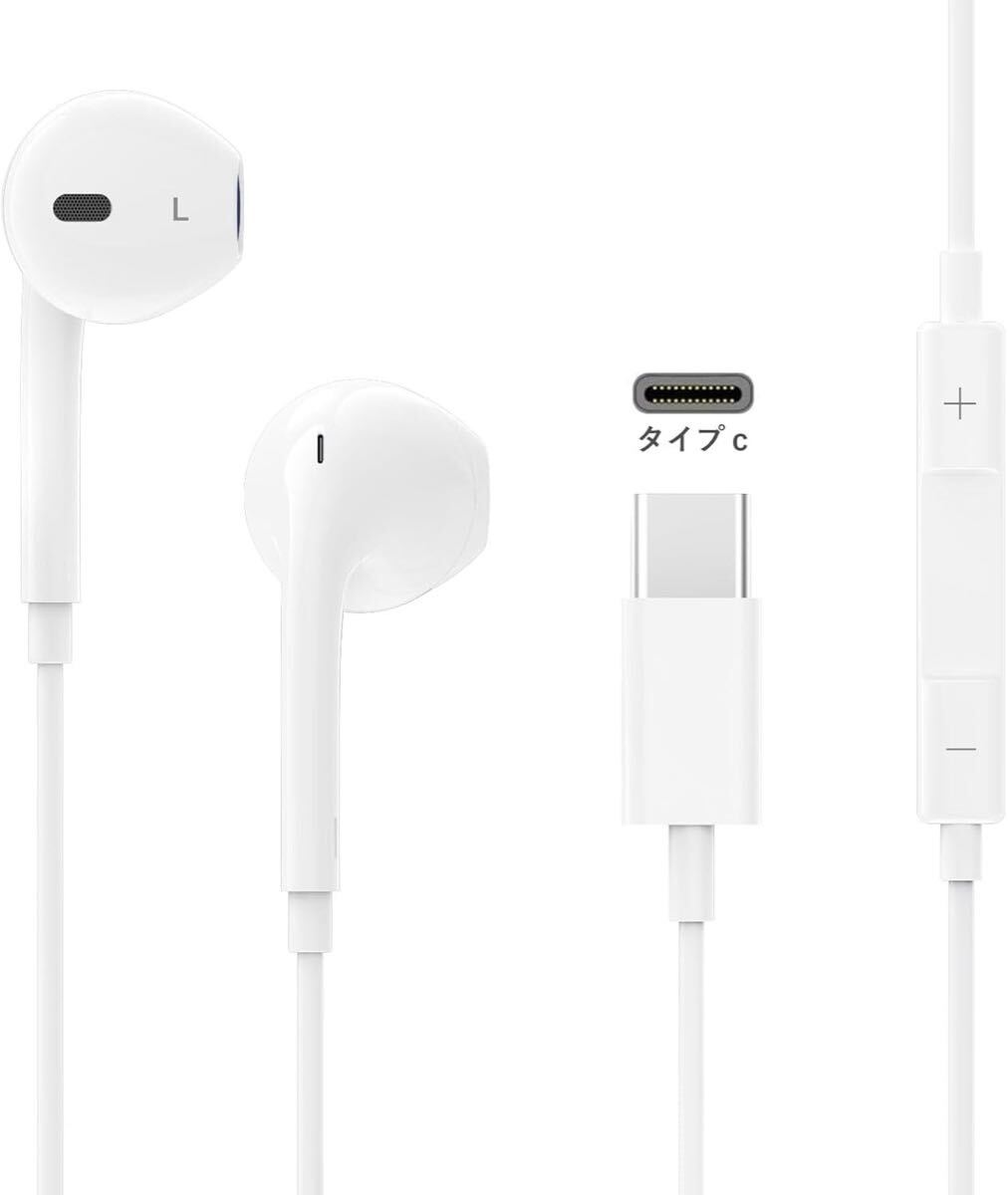 有線イヤホン タイプc イヤホン マイク付き 通話可能 音量調節 コンパクト拍卖