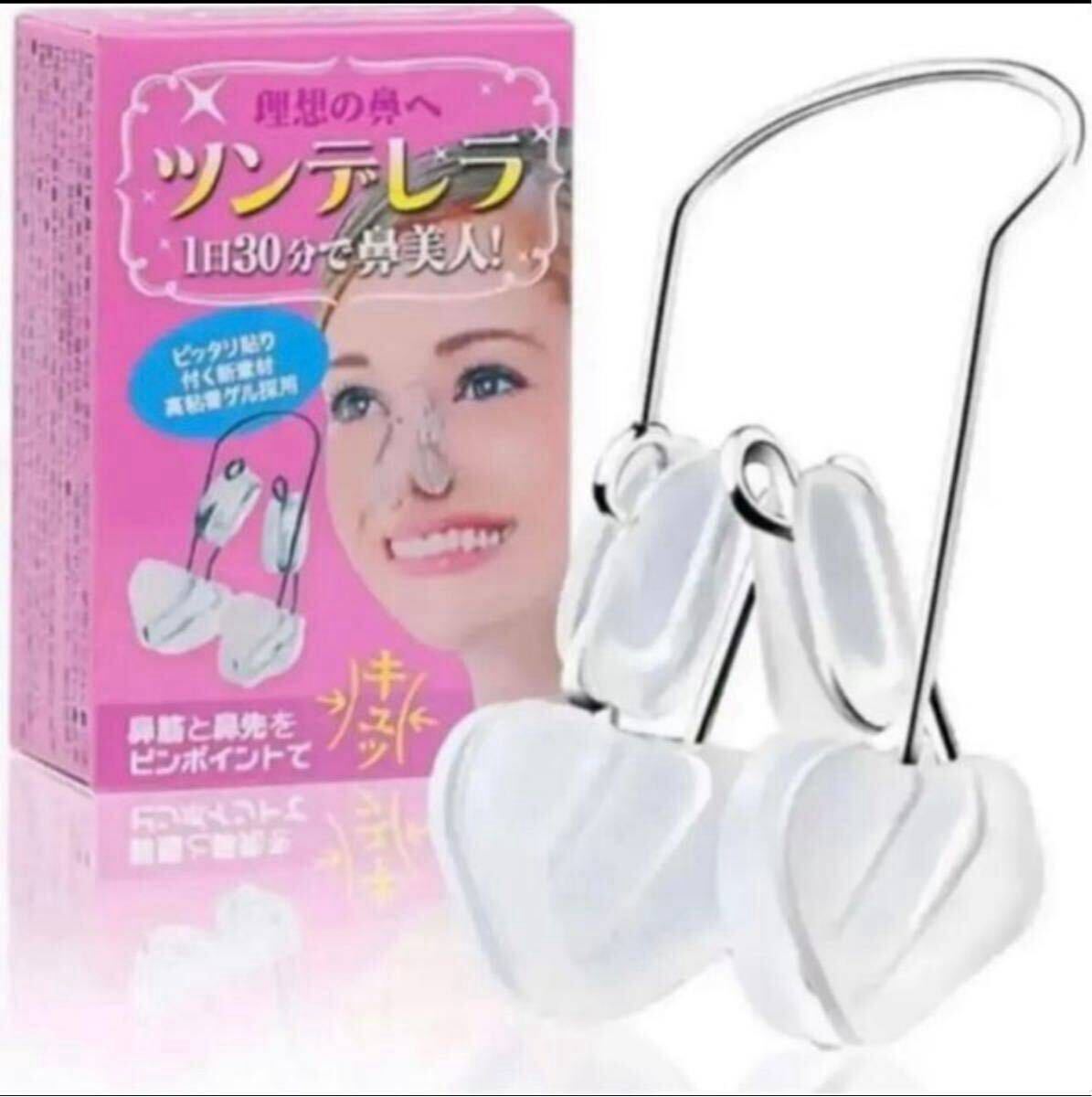 鼻筋セレブ 鼻栓 美鼻セレブ 鼻筋美容師 鼻クリップ 鼻高 鼻痩せ拍卖