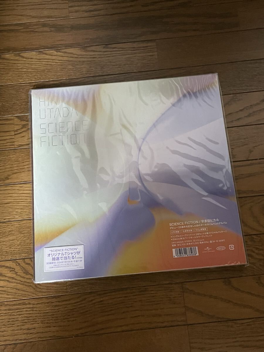 【新品未使用】宇多田ヒカル SCIENCE FICTION 生産限定盤 アナログ レコード拍卖