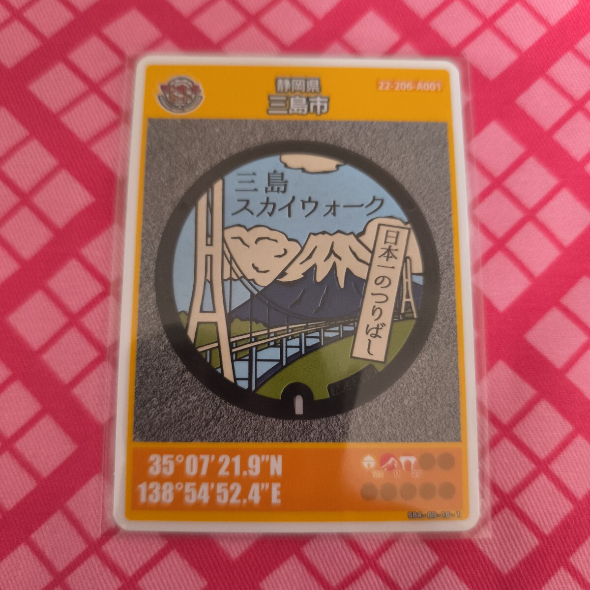 マンホールカード 静岡県三島市A ロット7拍卖