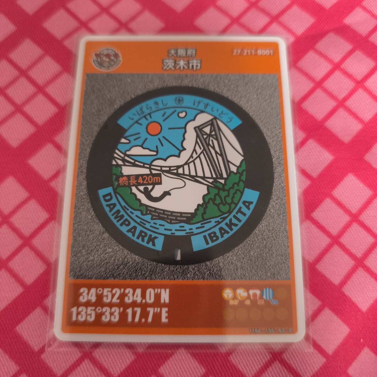 マンホールカード 大阪府 茨木市B ロット4拍卖