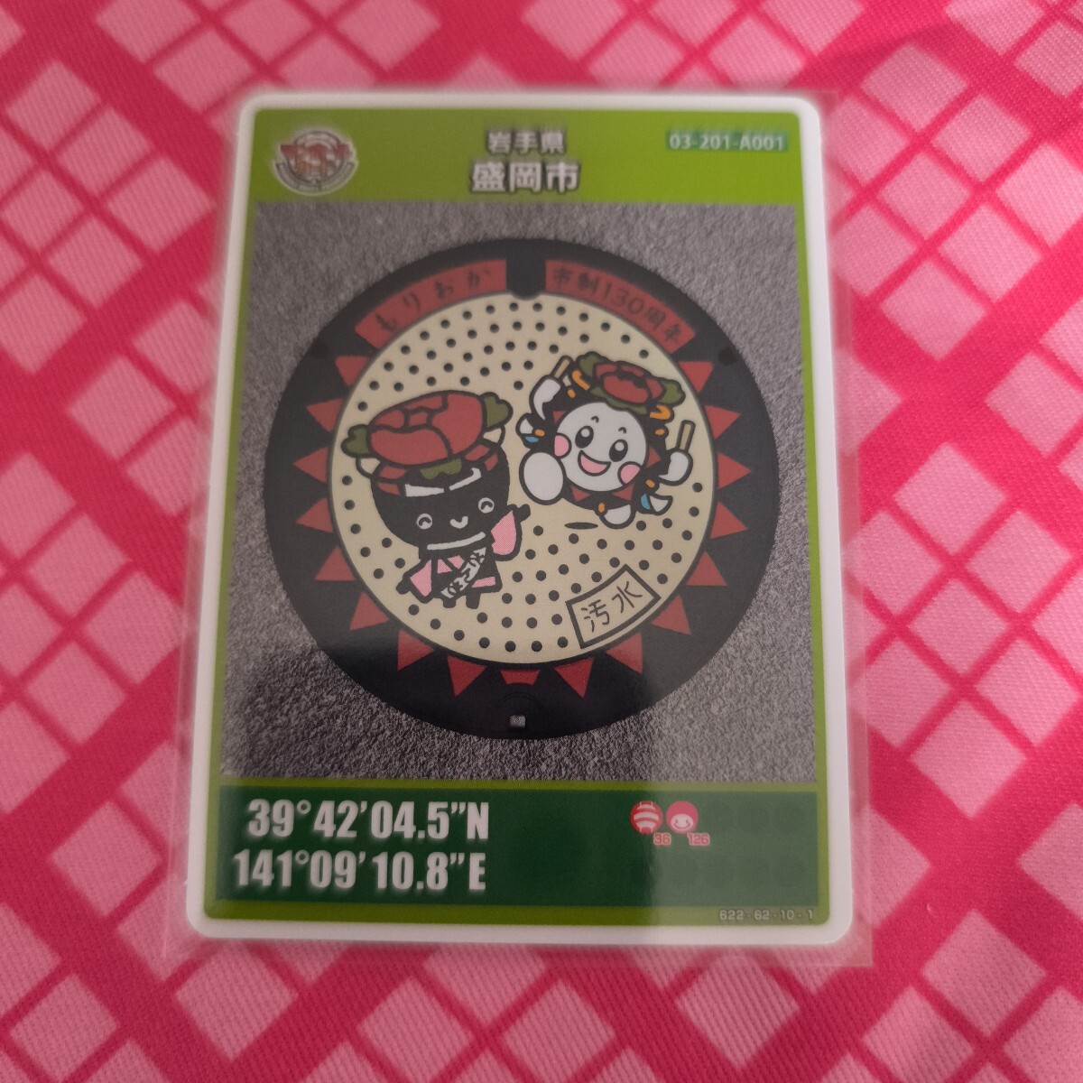 マンホールカード 岩手県 盛岡市A ロット4拍卖