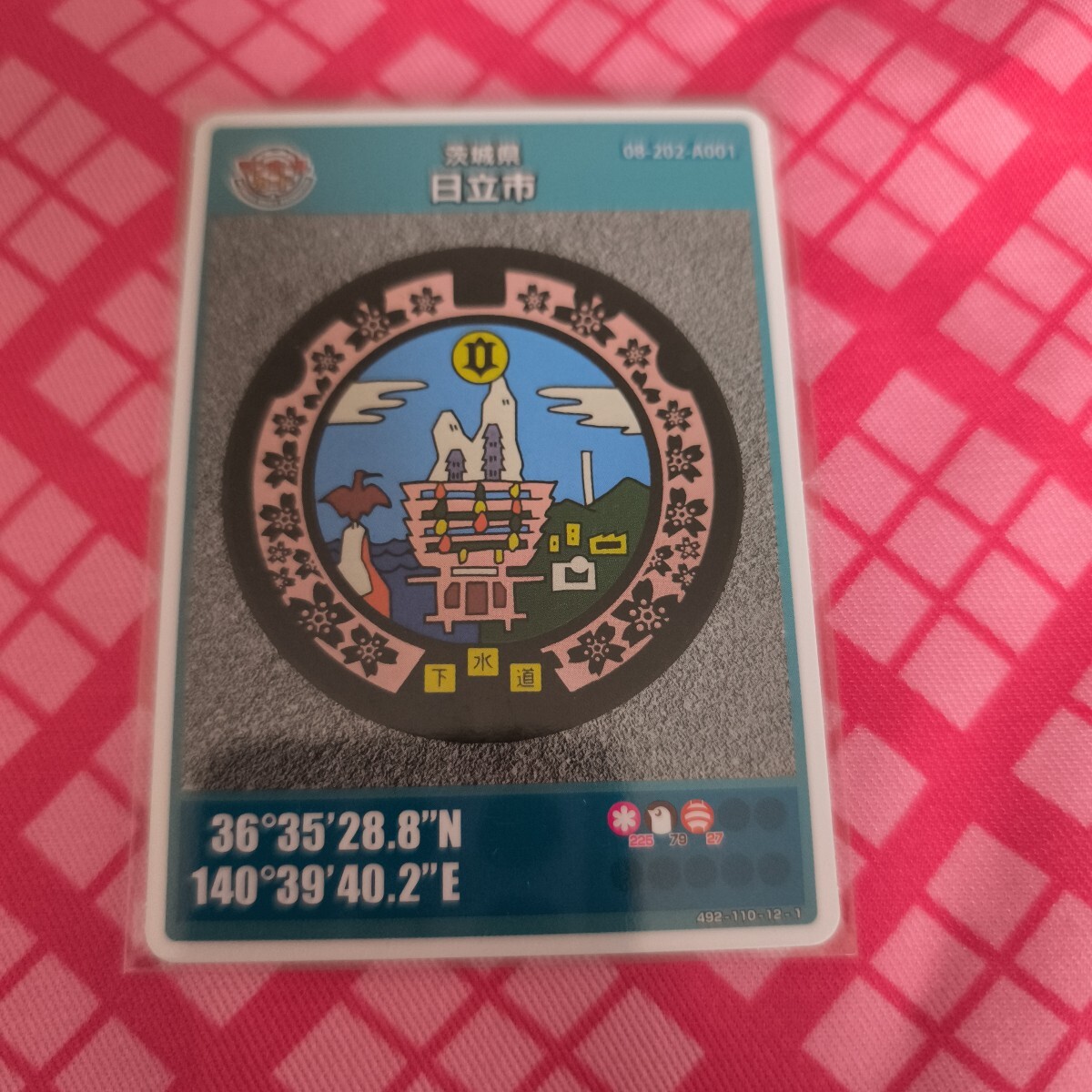 マンホールカード 茨城県 日立市A ロット6拍卖