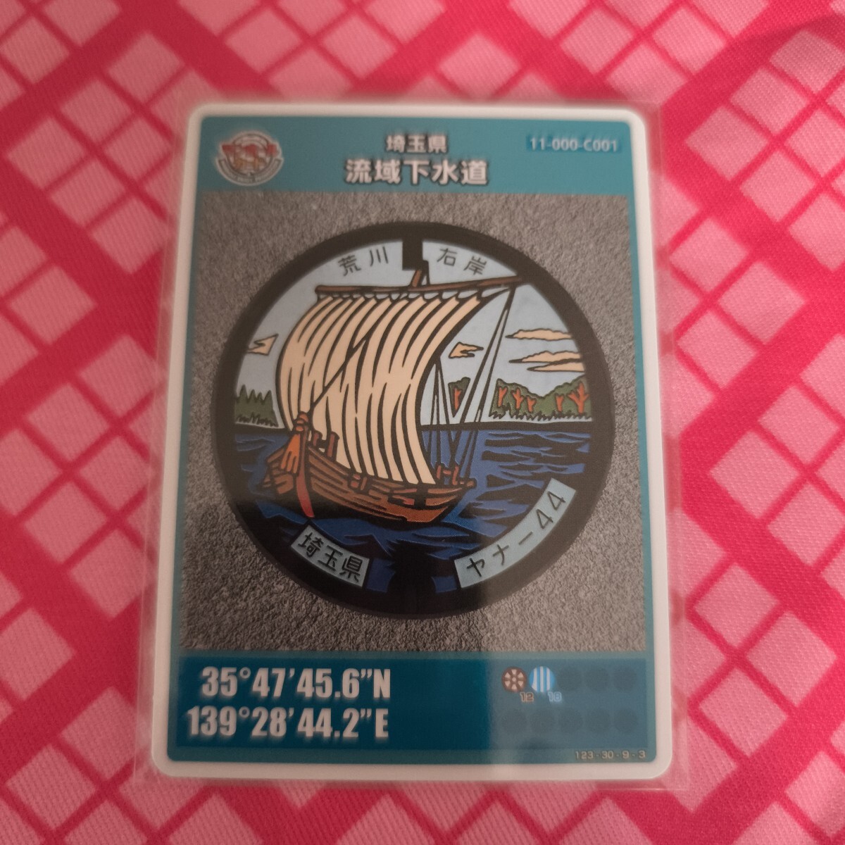マンホールカード 埼玉県 流域下水道C ロット10拍卖