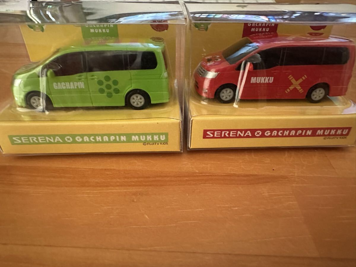 日産 ニッサン セレナ ミニカー ガチャピン ムック 2台セット 非売品拍卖