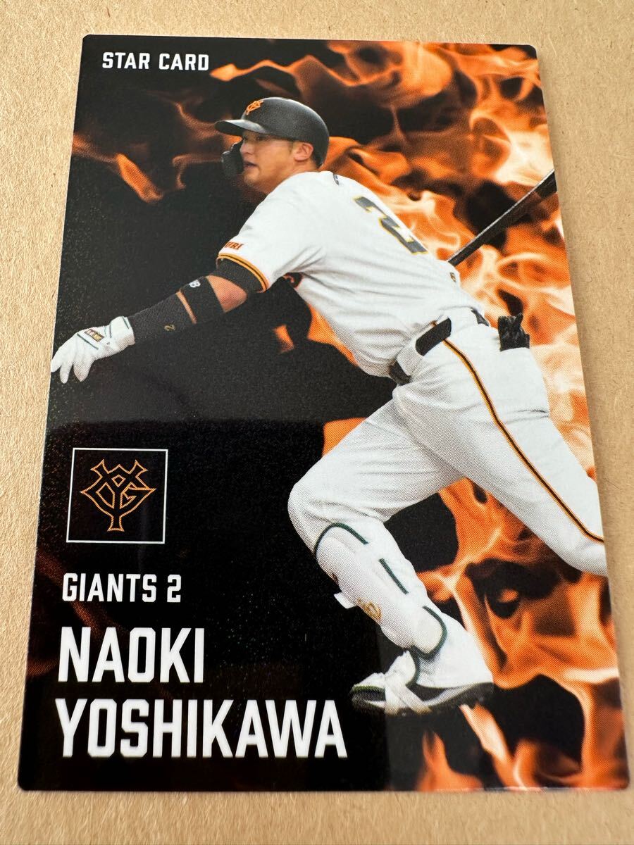 カルビー プロ野球 2025 S-01 吉川尚輝拍卖