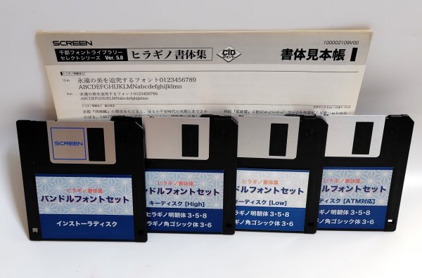 【同梱OK】 ヒラギノ書体集 ■ バンドルフォントセット ■ Macintosh 版 ■ 千都フォントライブラリー セレクトシリーズ .拍卖