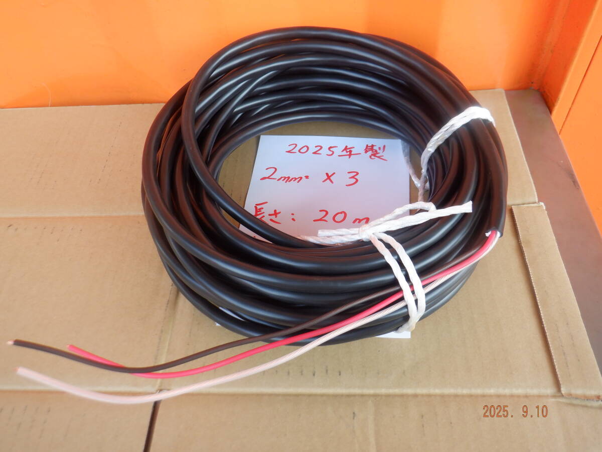 長さ:20m 送料1400円 HS&T Cable 3芯 2mm2 2025年製 電線 ケーブル 中古 KSDK LFV 600v CV 3C 2-3 3C×2sq 解体物拍卖