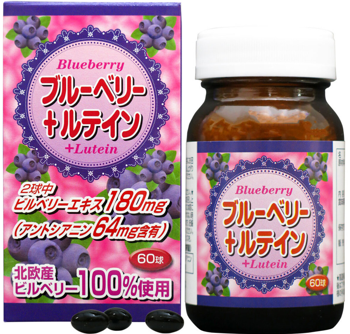 ユウキ製薬 ブルーベリー+ルテイン粒 60球 ルテインサプリメント 賞味期限2026年9月拍卖