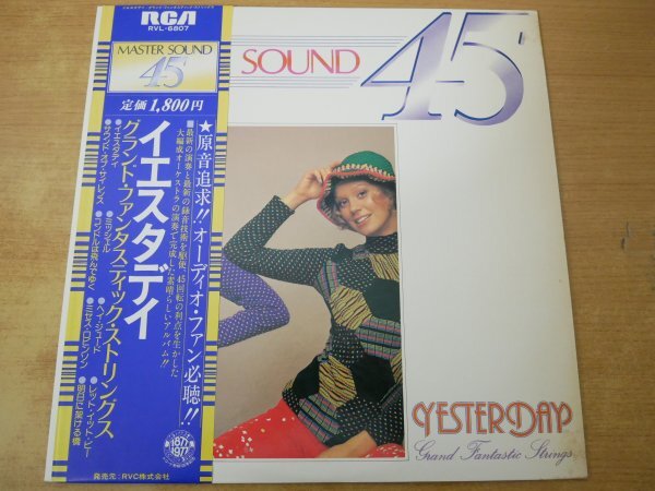 V8-283<帯付/45回転/美盤>グランド・ファンタスティック・ストリングス / イエスタデイ拍卖