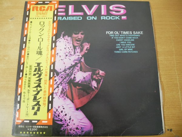 B9-164<帯付LP>エルヴィス・プレスリー / ロックン・ロール魂拍卖