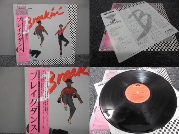 映画サントラ 「 ブレイクダンス 」 ( 帯あり・国内盤 ) LP盤・28MM 0370拍卖