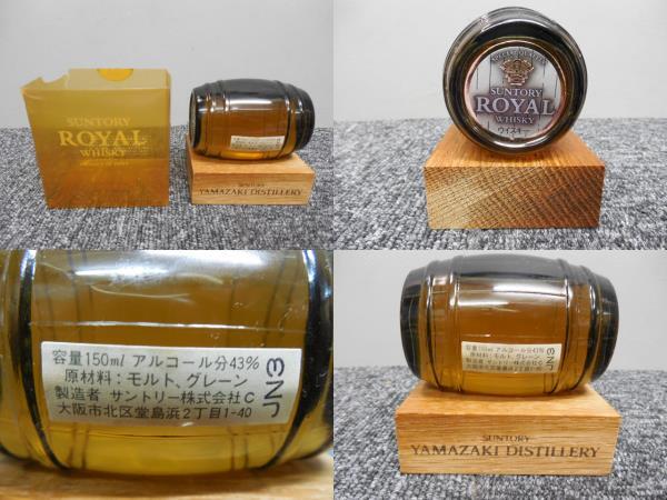 サントリー・ロイヤル・樽瓶・山崎・オーク材台座・ビンテージ (未開封品) 拍卖