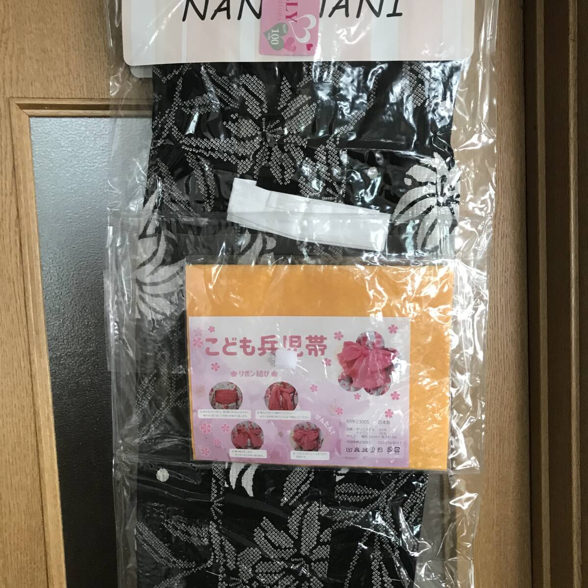 新品 子供の浴衣と帯のセット  百合の花柄 紺色 黄色の帯 100サイズ 綿100%拍卖