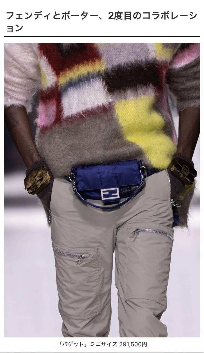 新品未使用FENDI×PORTERフェンディ×ポーターバッグ ピーカブーFENDIシャツジャケットパンツスウェットスニーカー好きな方にも拍卖