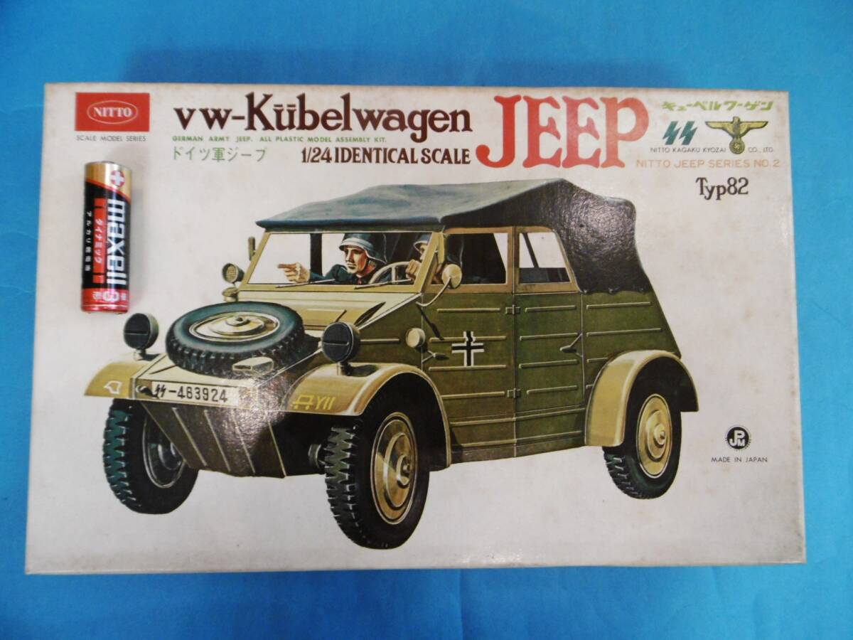 当時物★日東/ドイツ軍ジープ/キューベルワーゲン/1/24 IDENTISCALSCALE/昔プラモ昭和レトロ★組立図欠品拍卖